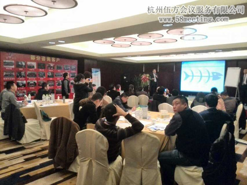 連贏天下管理顧問(wèn) -第40期連鎖操盤(pán)手-會(huì)議會(huì)展活動(dòng)策劃案例-杭州伍方會(huì)議服務(wù)有限公司