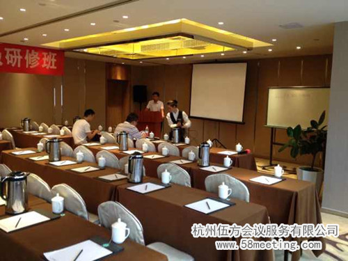 擔保小貸及民間金融機構(gòu)高級研修班-會議會展活動策劃案例-杭州伍方會議服務有限公司