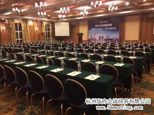 2014年海康威視報警中心交流會暨新品發(fā)布會-會議會展活動策劃案例-杭州伍方會議服務有限公司