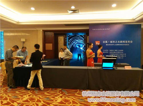 合凰·城市之光新聞發(fā)布會暨杭州環(huán)球中心站裸眼3D項(xiàng)目開啟儀式-會議會展活動策劃案例-杭州伍方會議服務(wù)有限公司