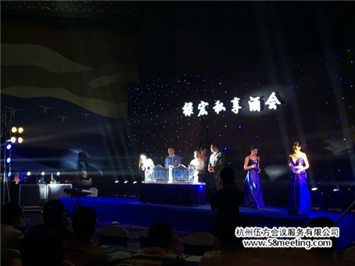 祿宏商學院耀世私享酒會-會議會展活動策劃案例-杭州伍方會議服務有限公司