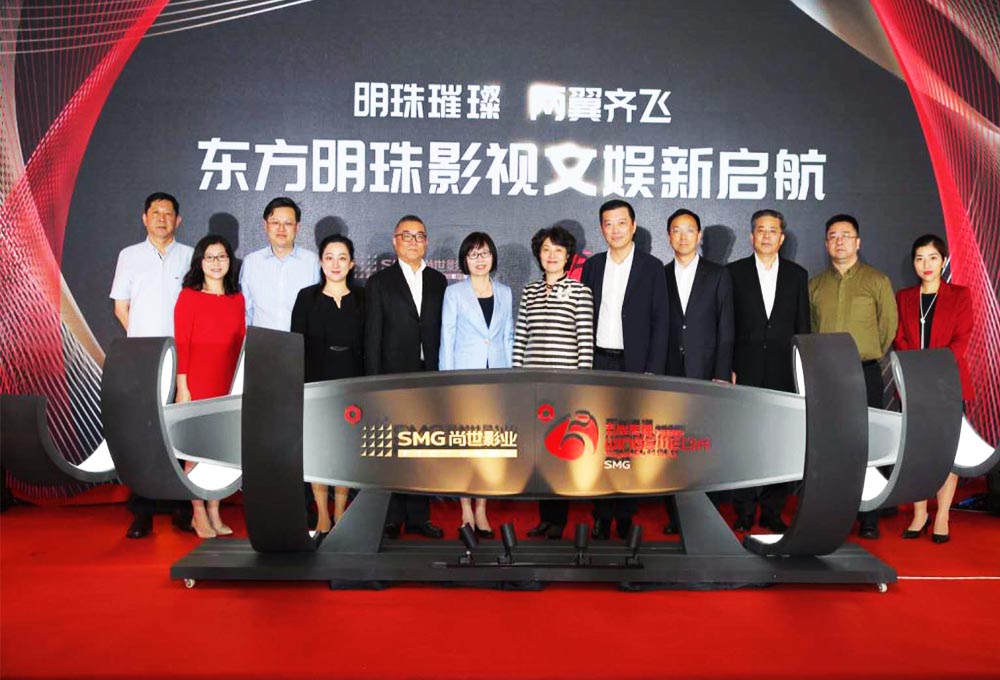 東方明珠影視文娛新起航——明珠璀璨，兩翼齊飛。