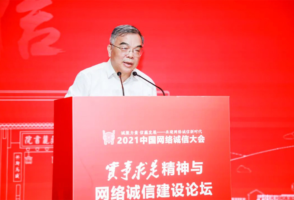 北京大學(xué)博雅講席教授顧海良&mdash;&mdash;《實事求是視界中的網(wǎng)絡(luò)誠信和網(wǎng)絡(luò)文化》主題演講